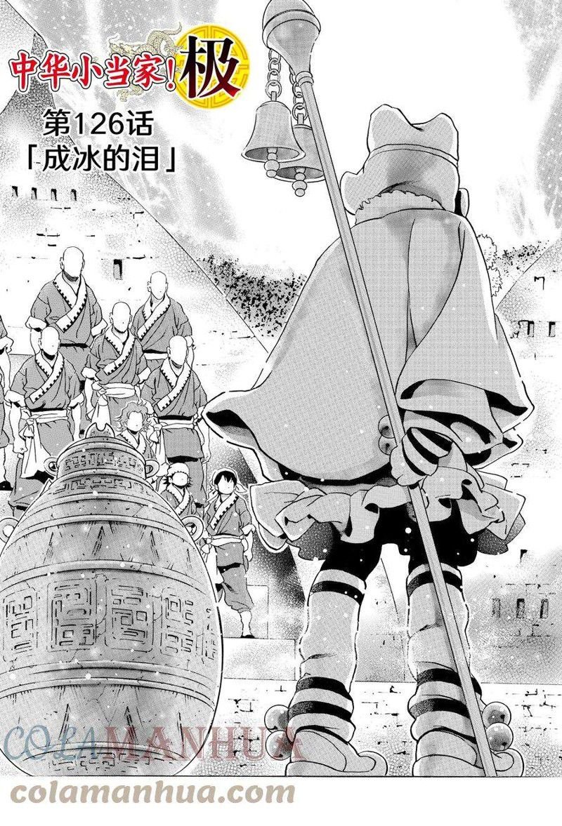 极126