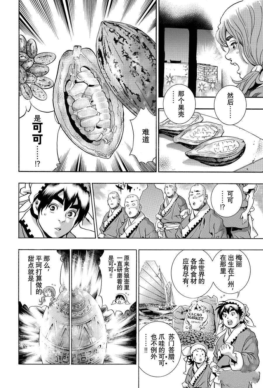 极128