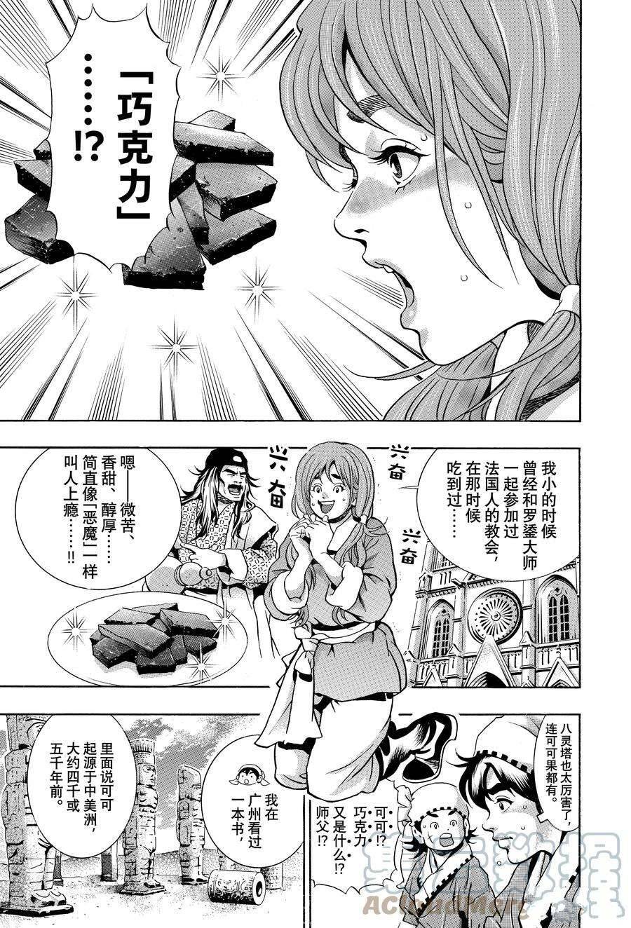 极128