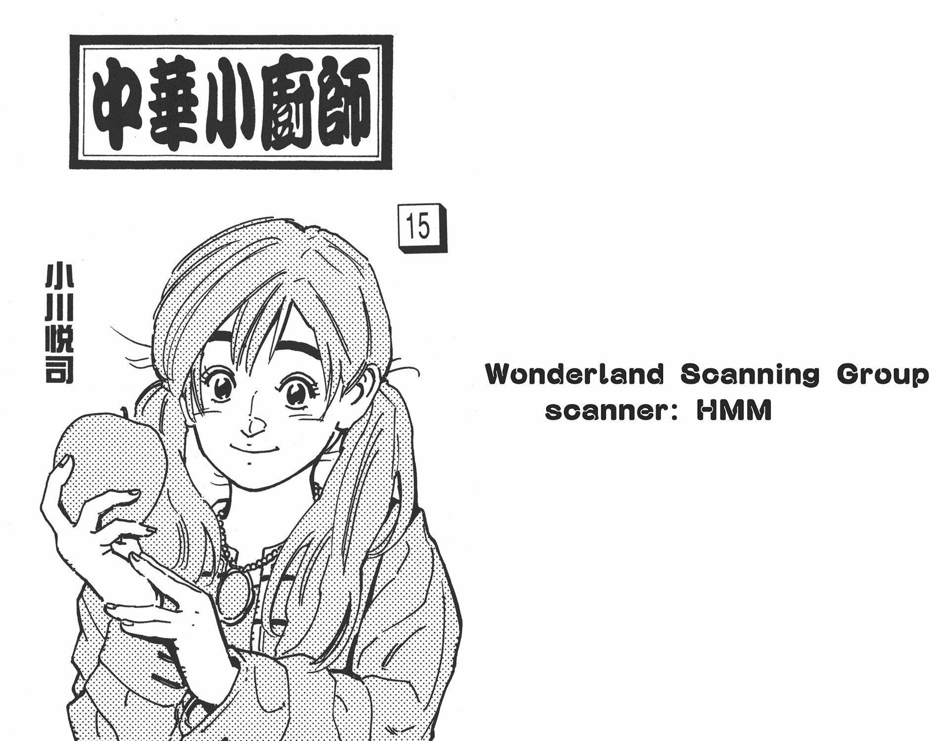 第15卷
