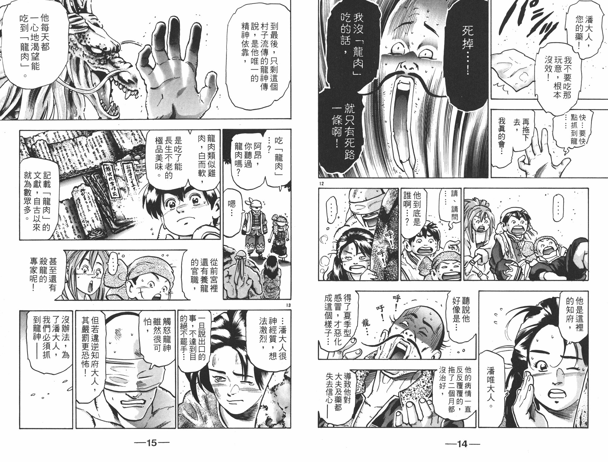 第15卷