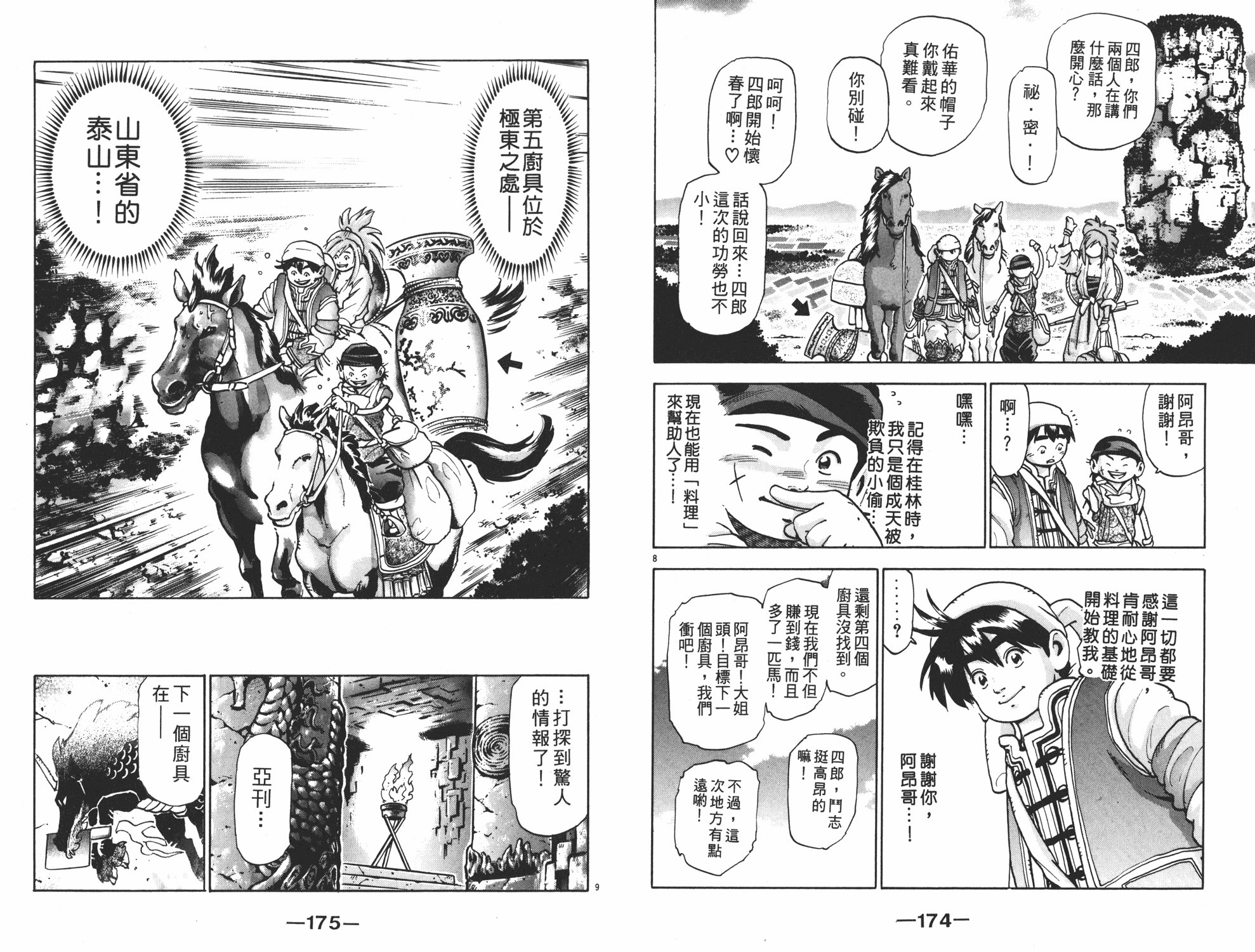 第15卷