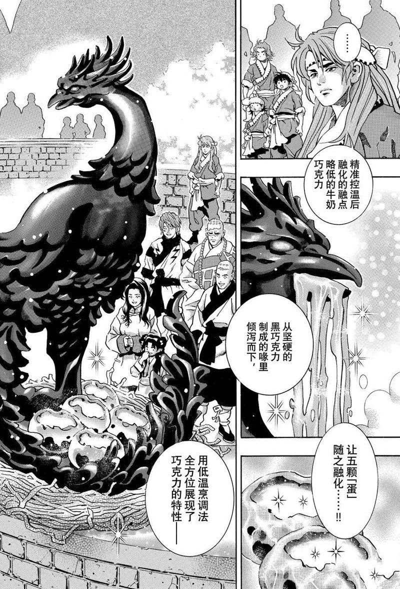 极第132话