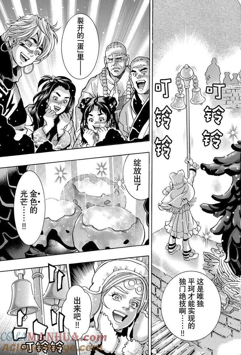 极第132话