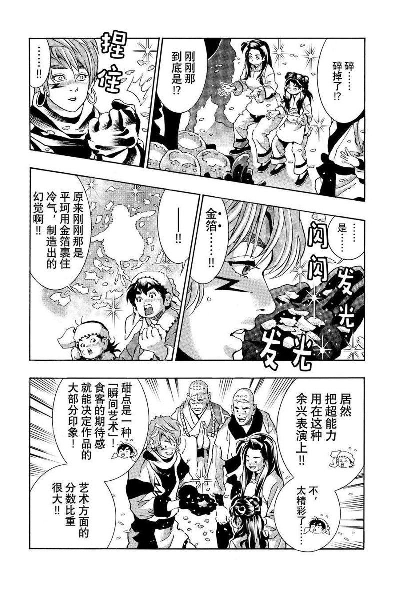 极第132话