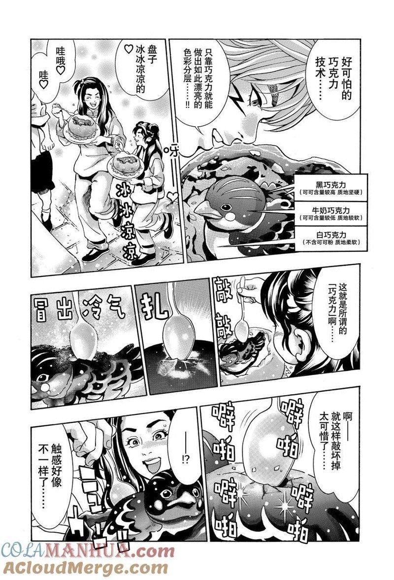 极第132话