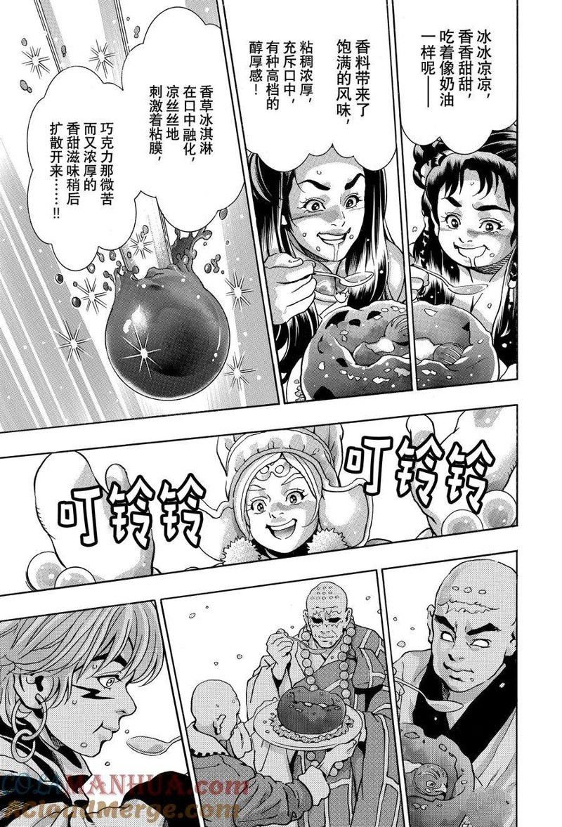 极第132话