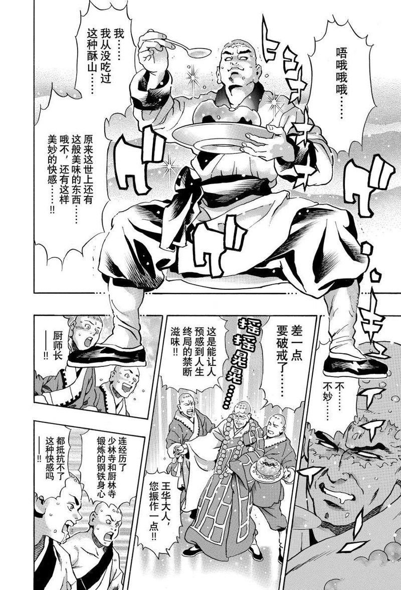 极第132话
