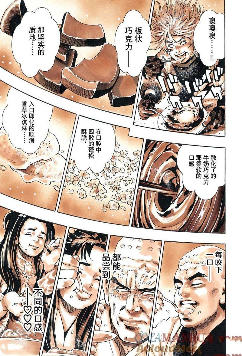 极第132话