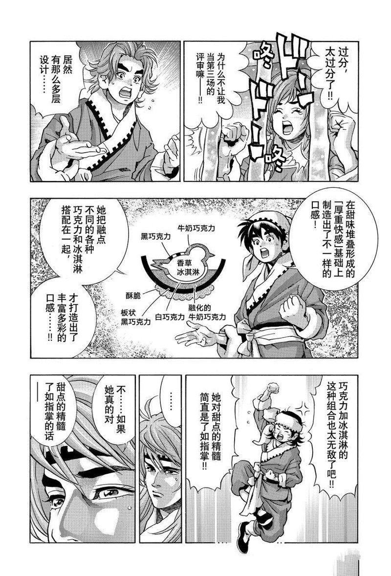 极第132话