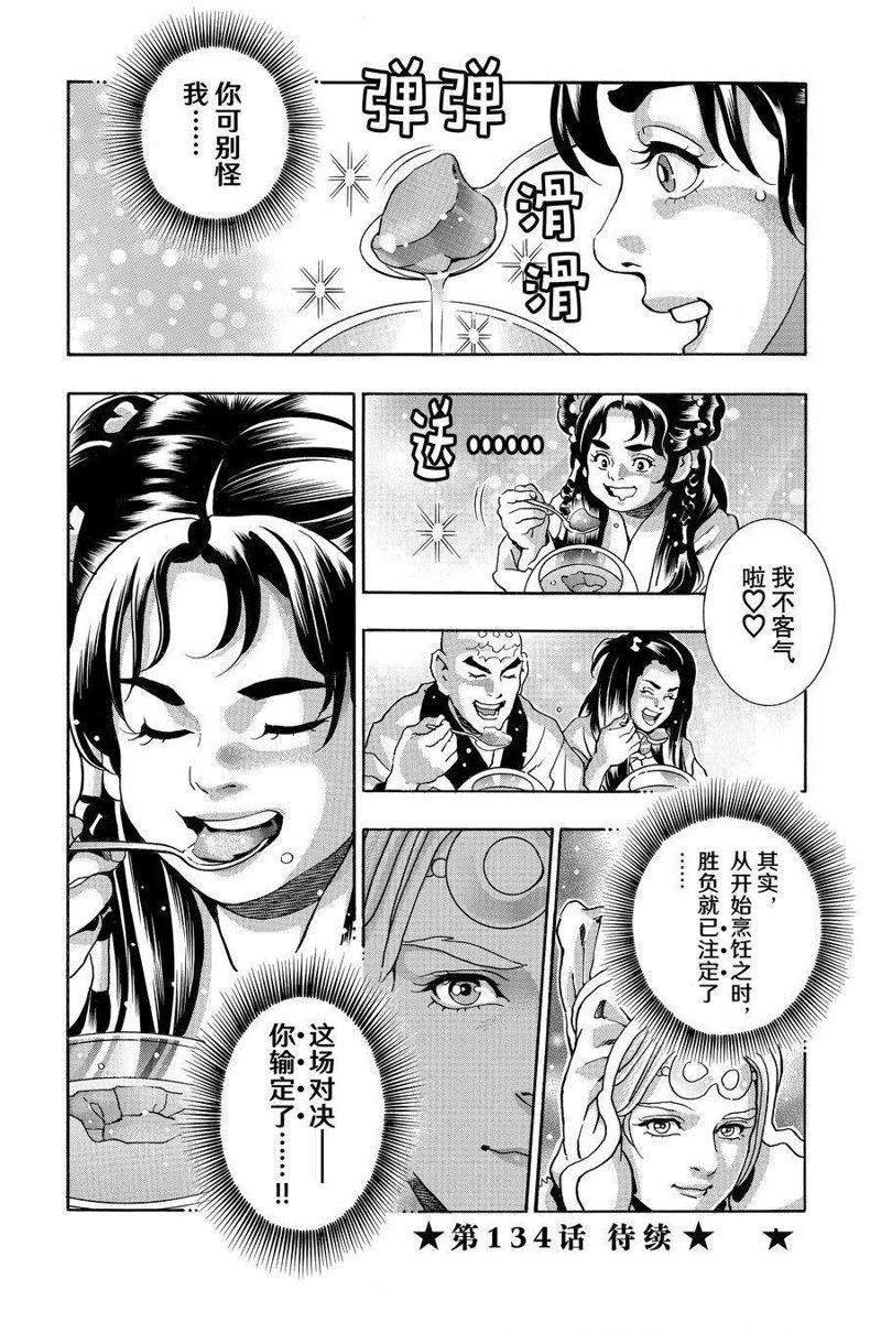 极133