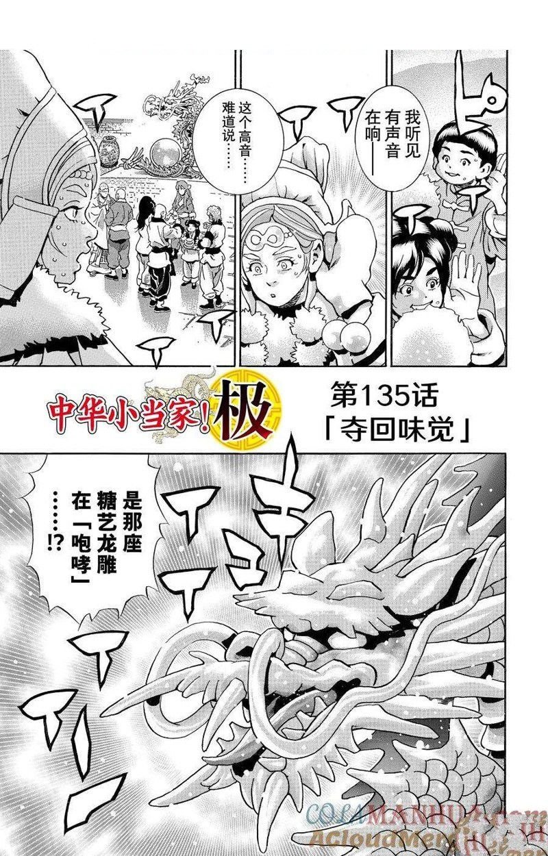 极135