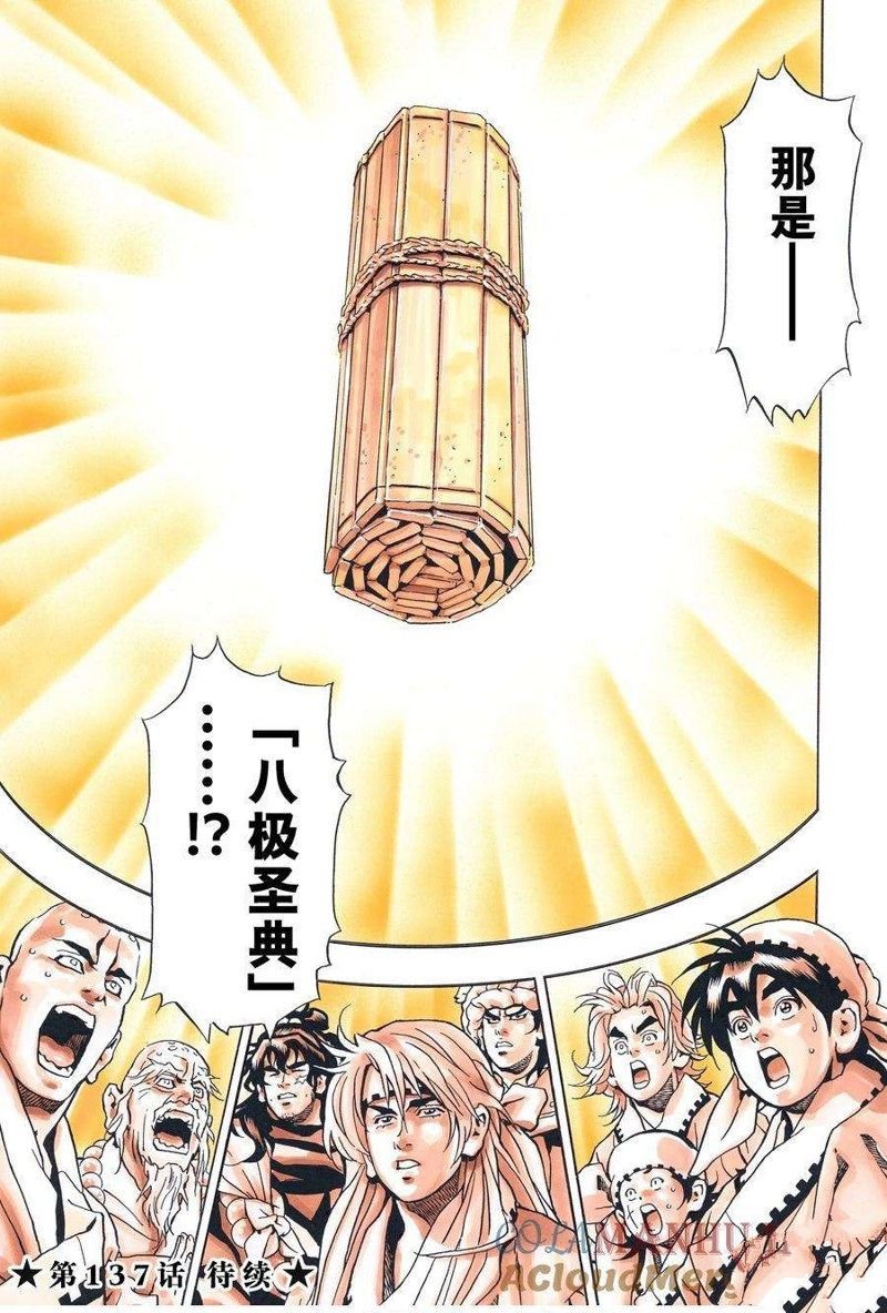 极136