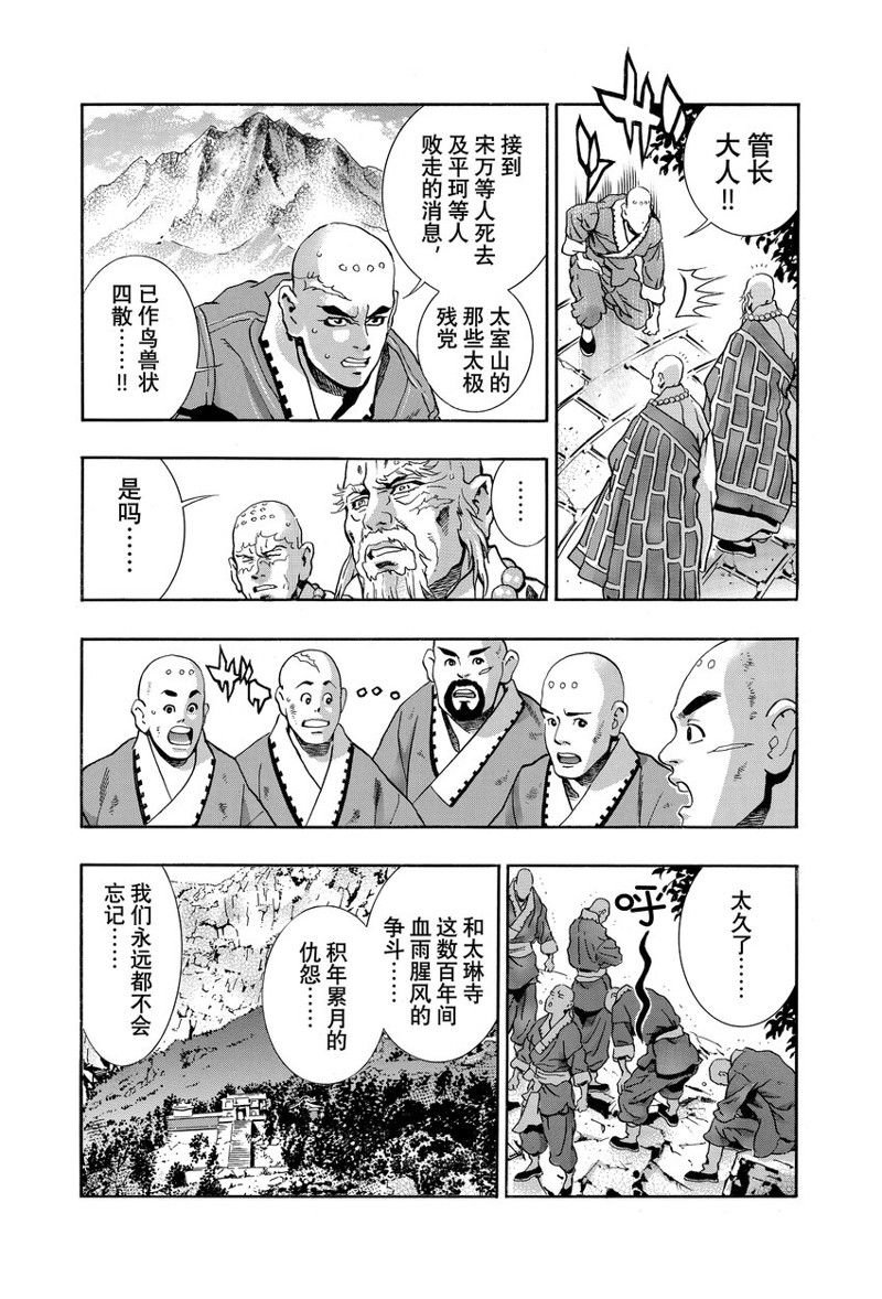 极138
