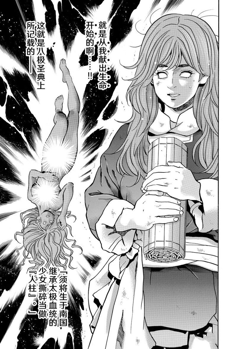 极138