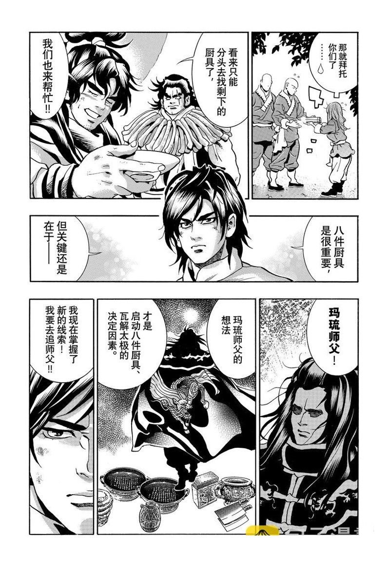 极138