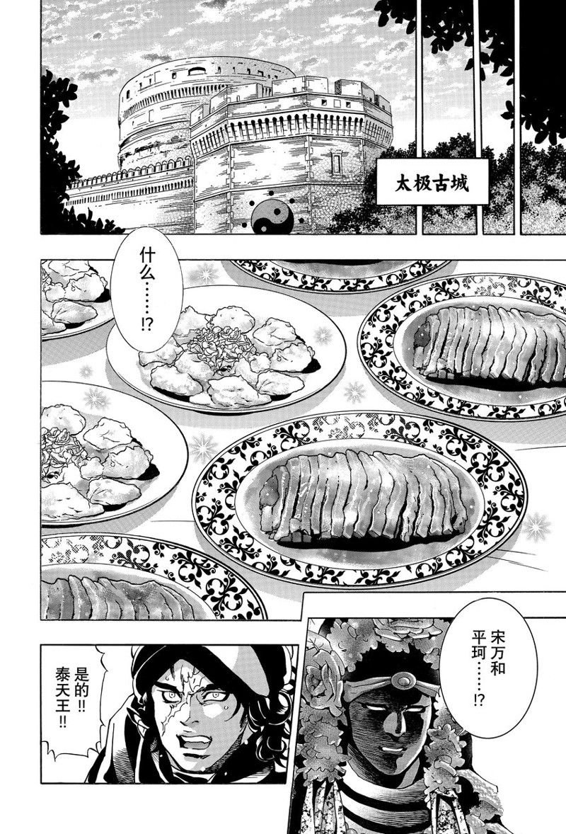 极138