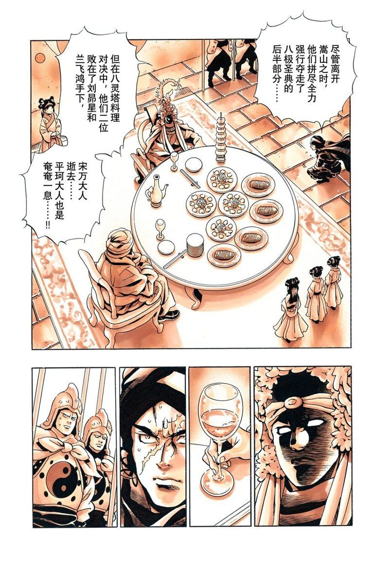 极138