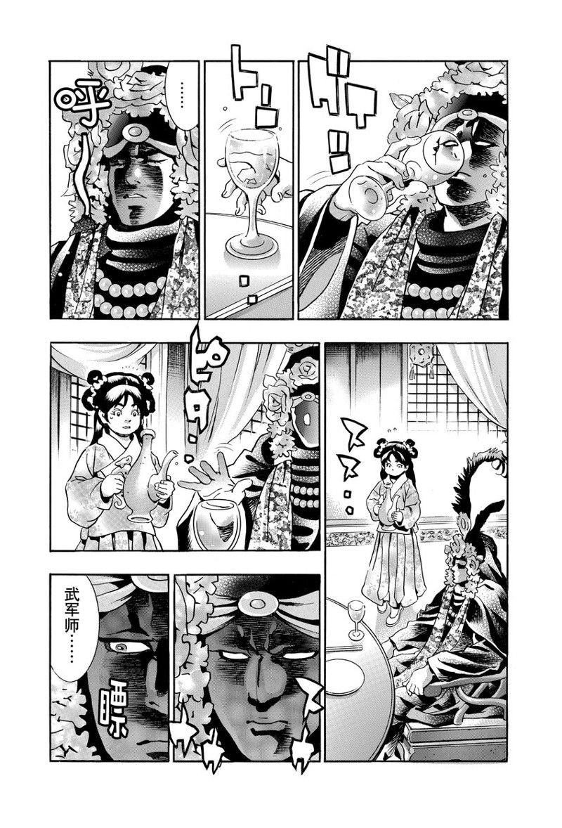 极138