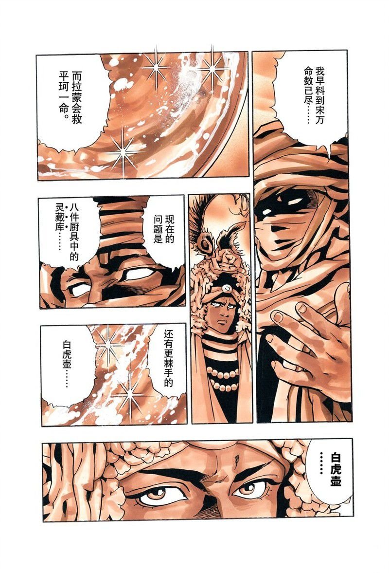 极138
