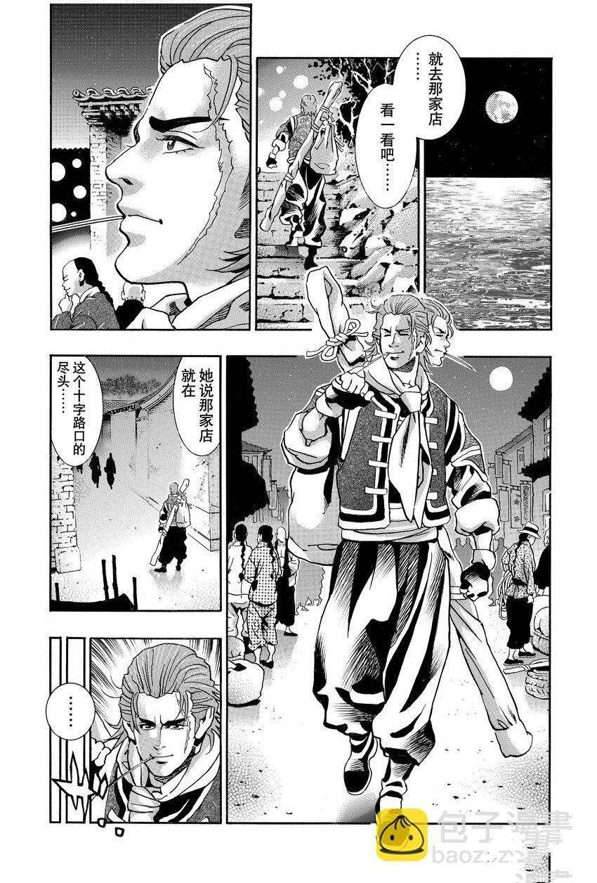 极第139话