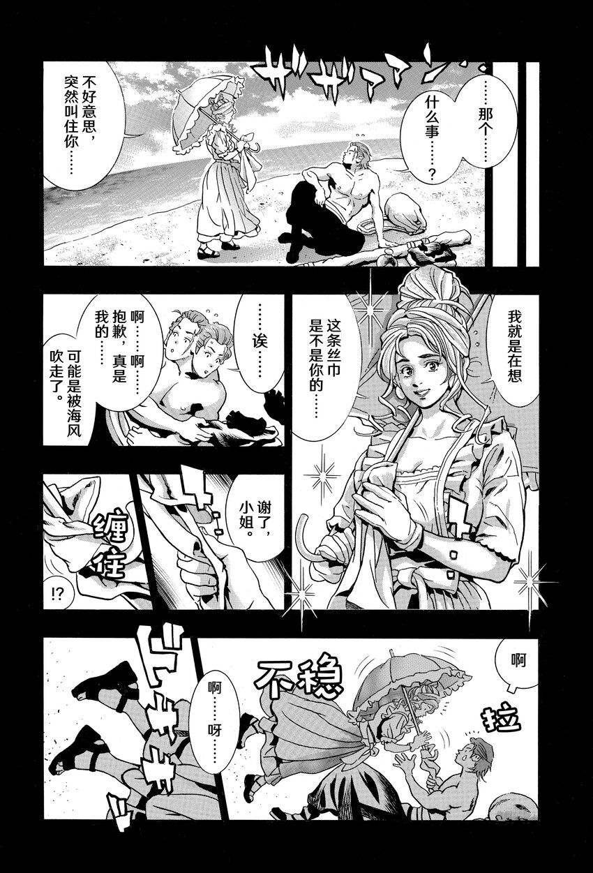 极第139话