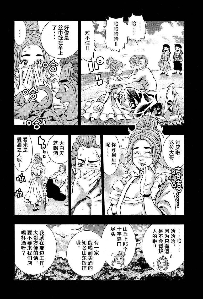 极第139话