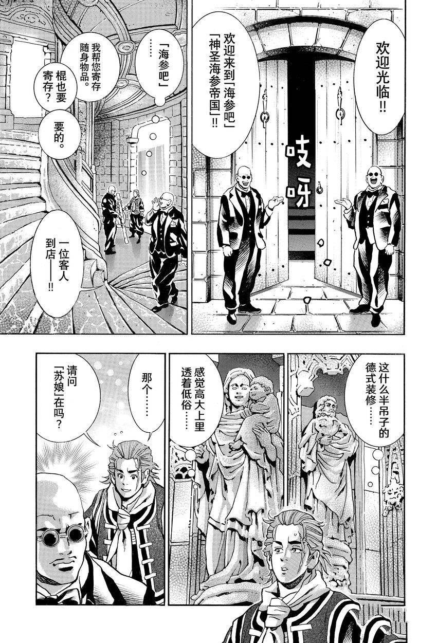 极第139话