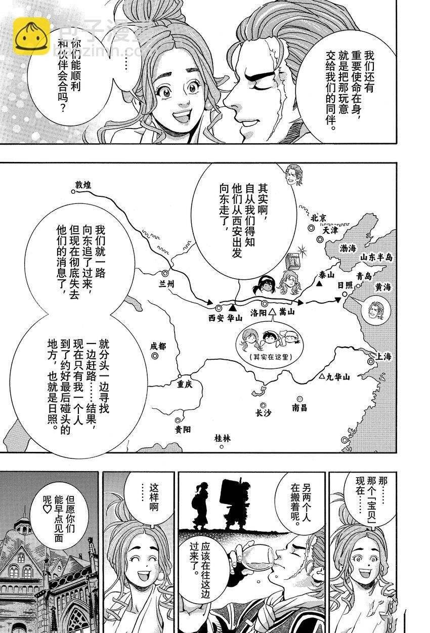极第139话