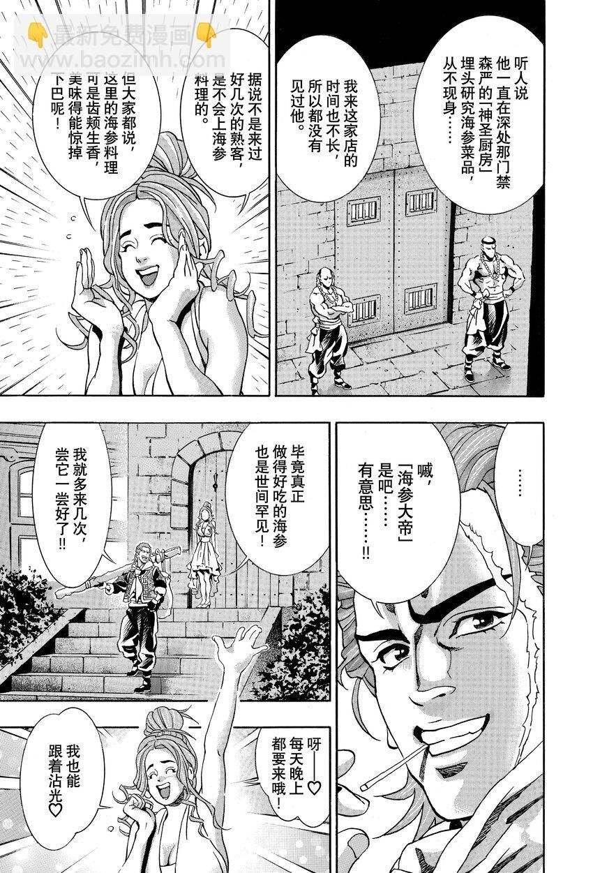 极第139话