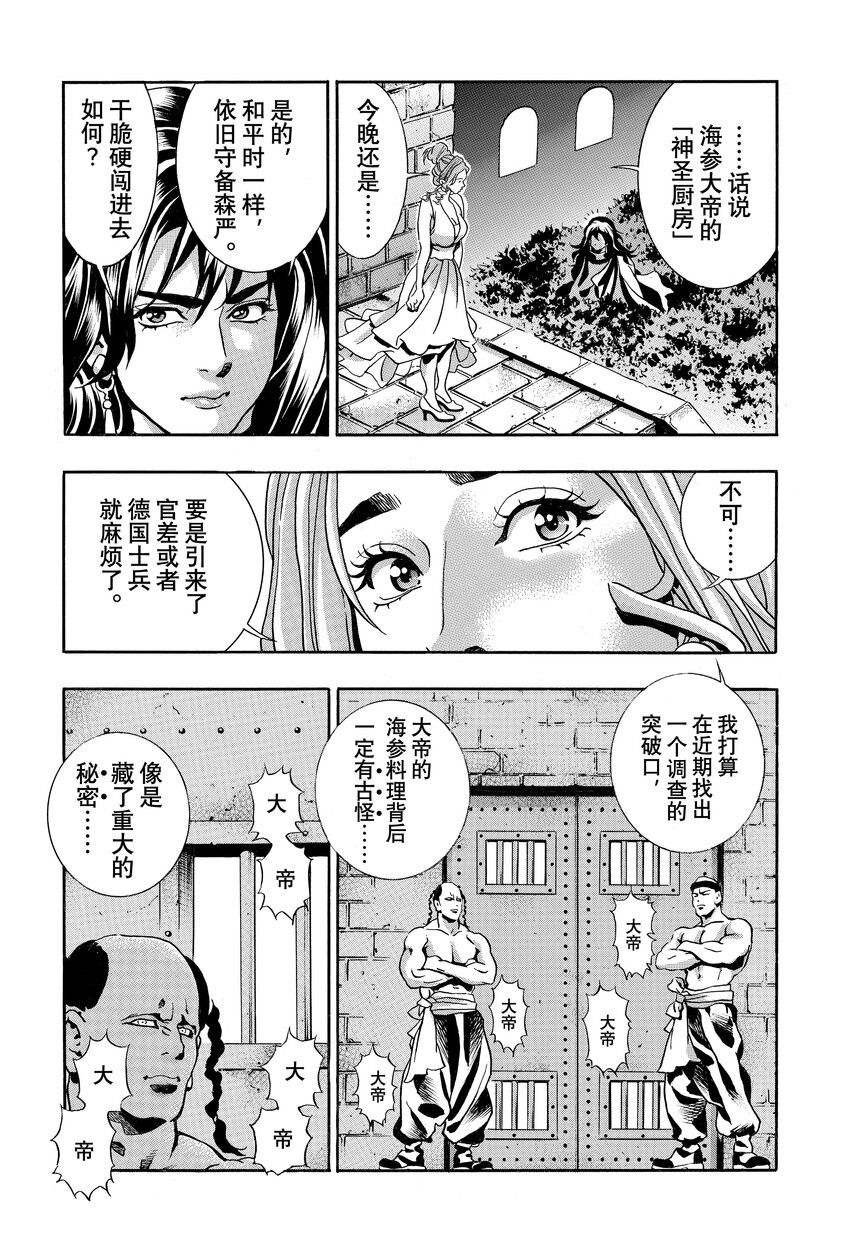 极第139话