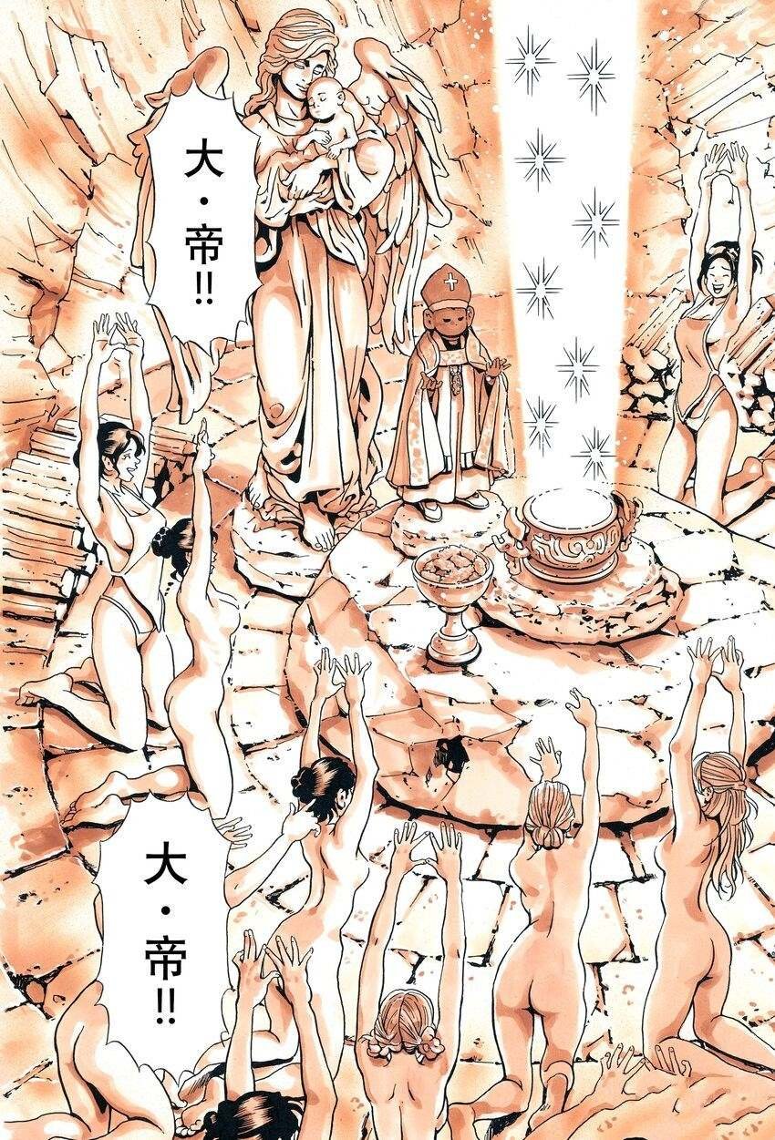 极第139话