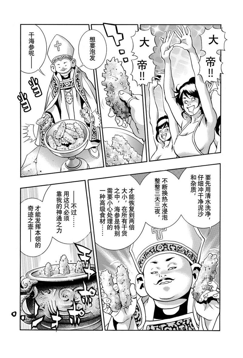 极140