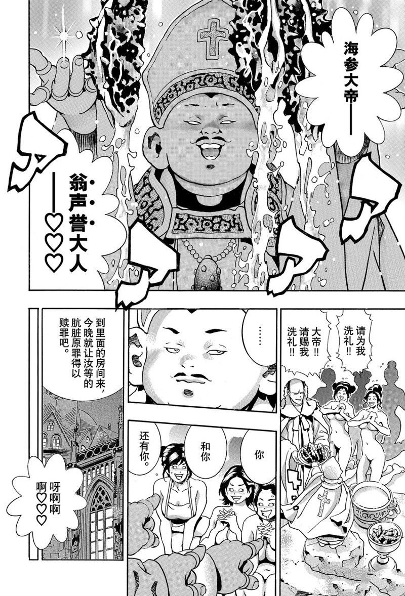 极140