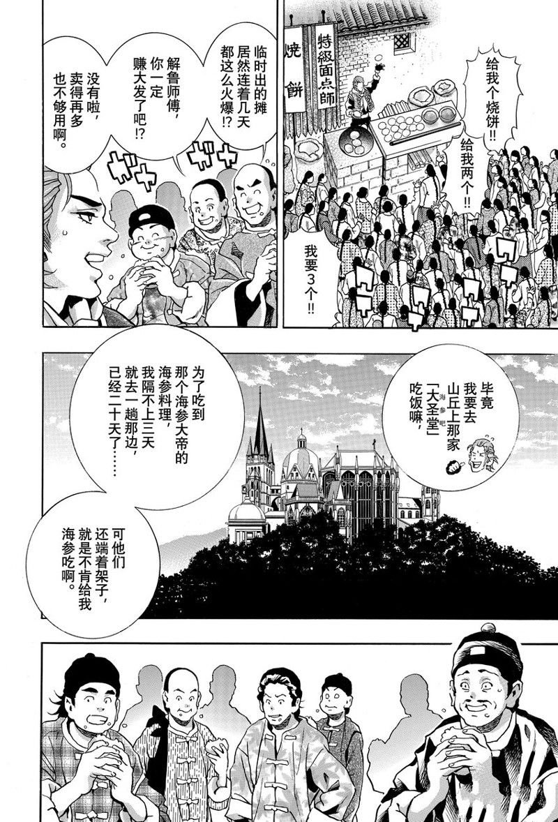 极140