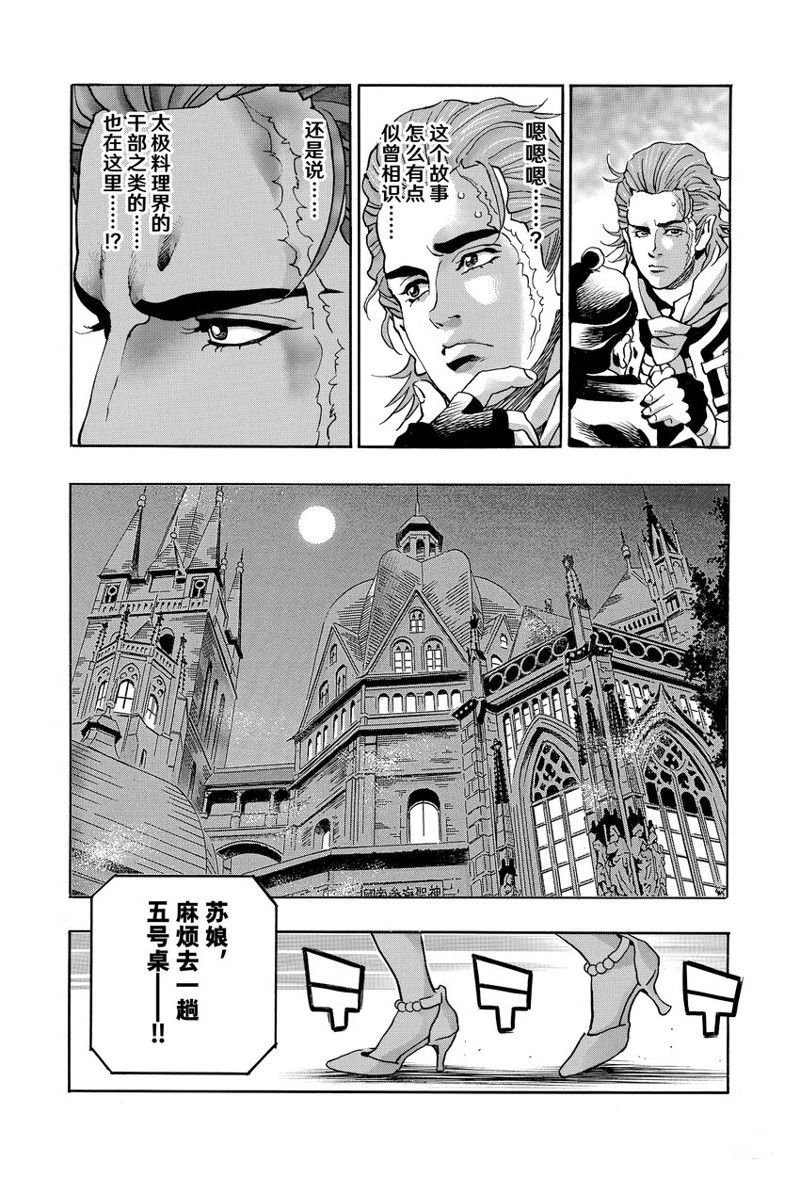 极140