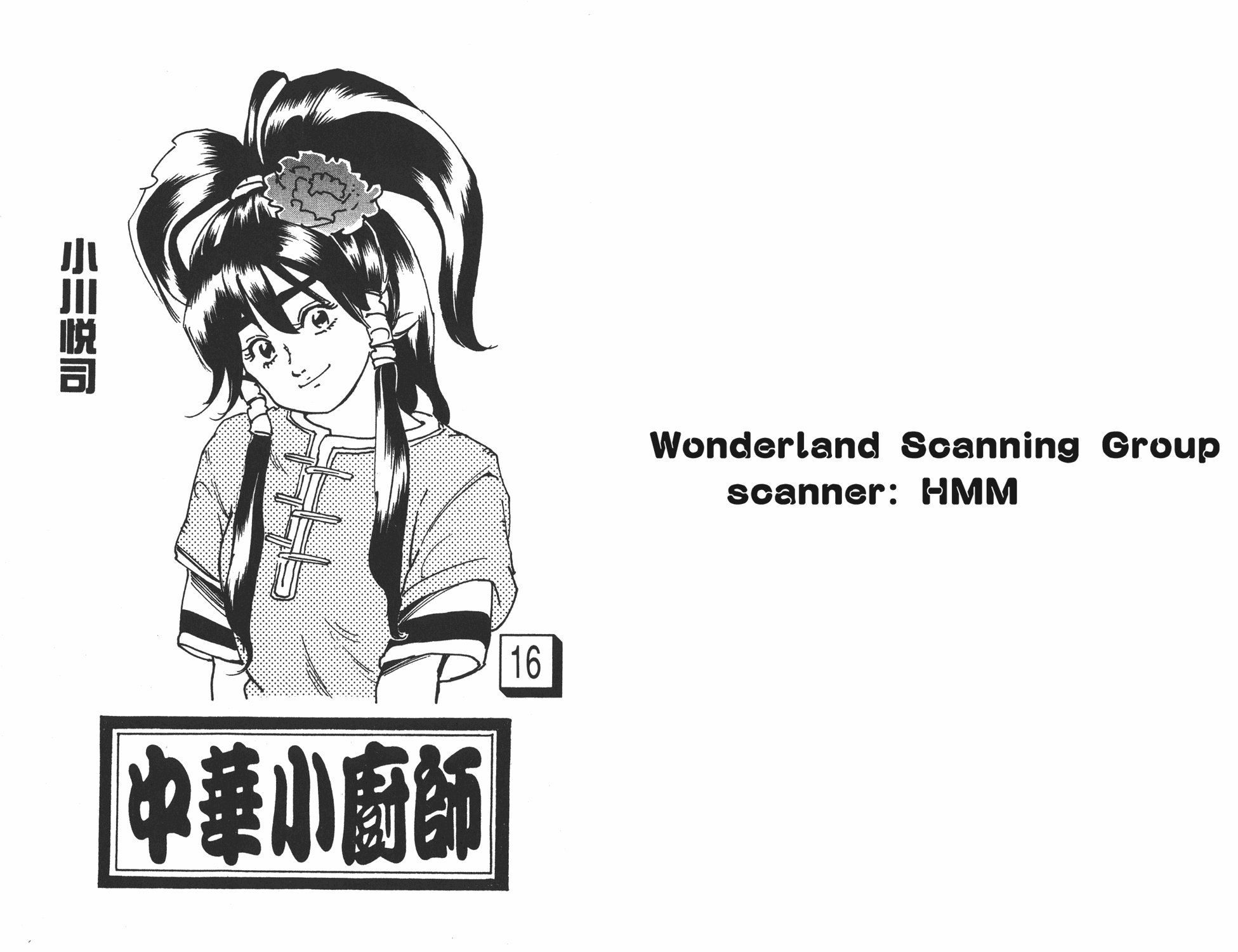 第16卷
