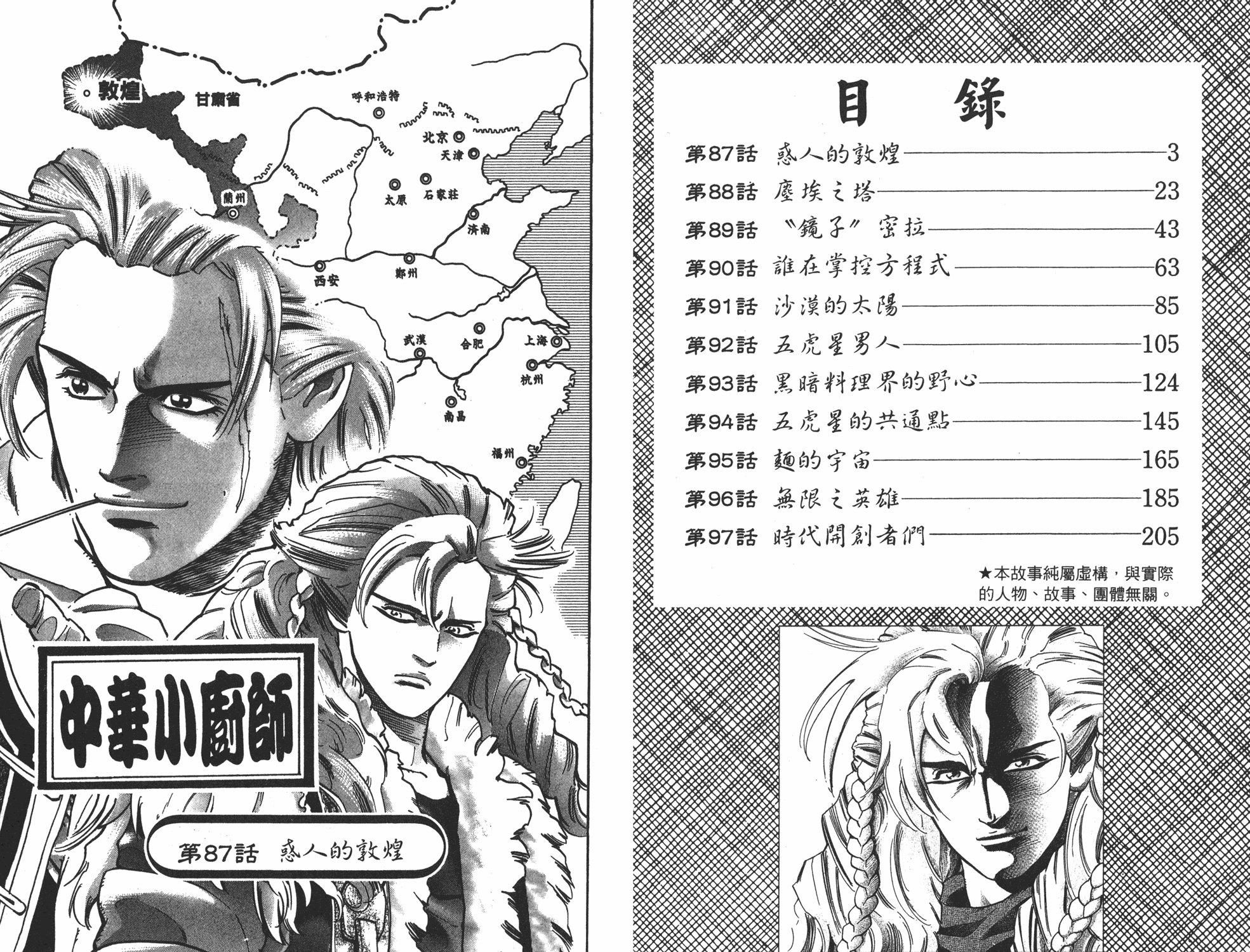 第16卷