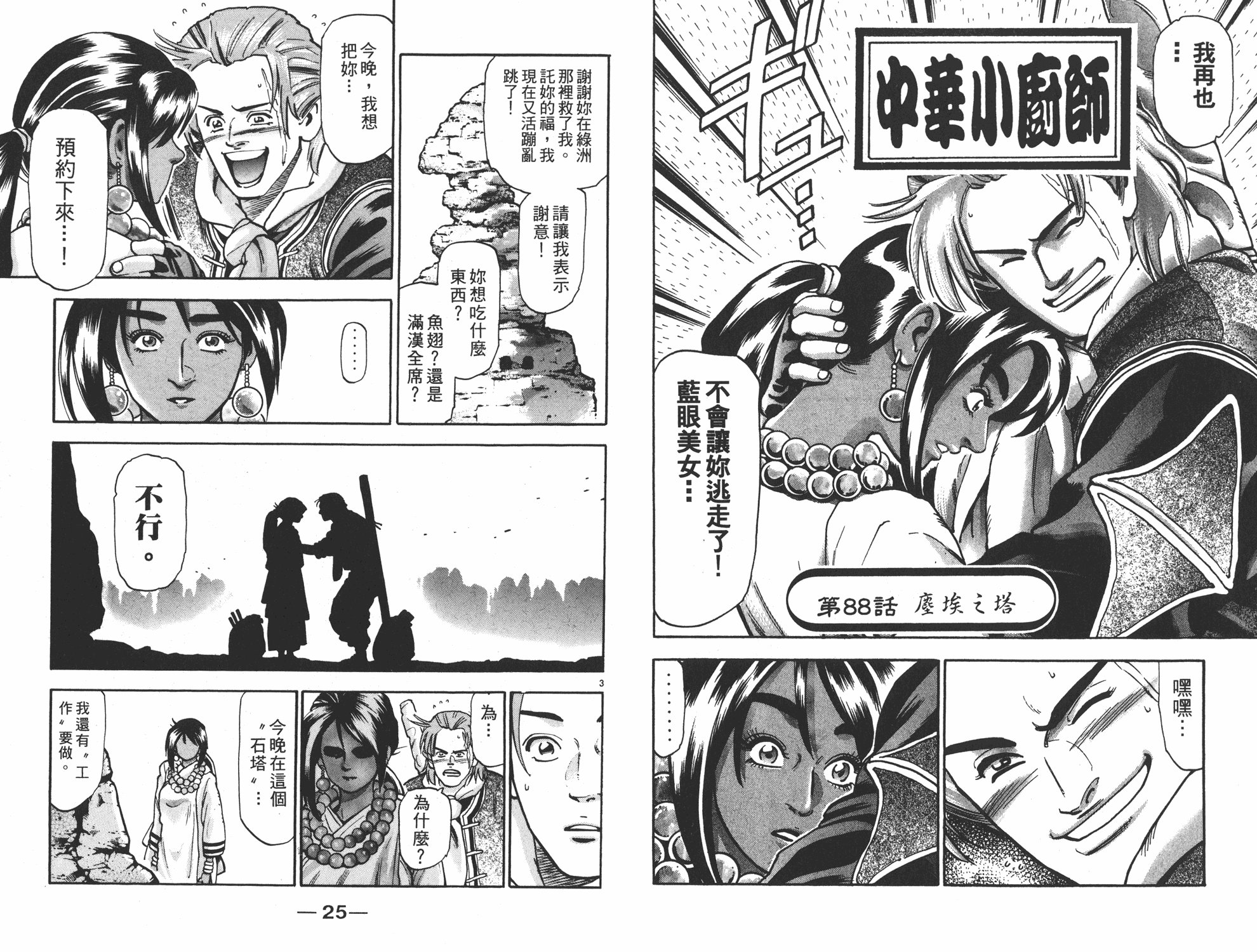 第16卷