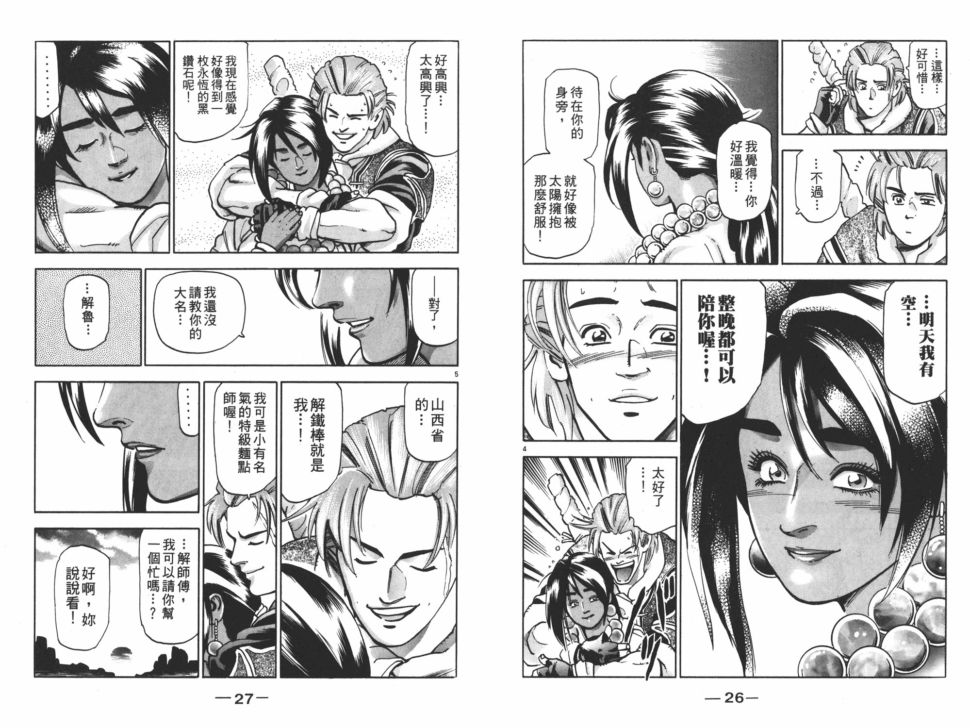 第16卷
