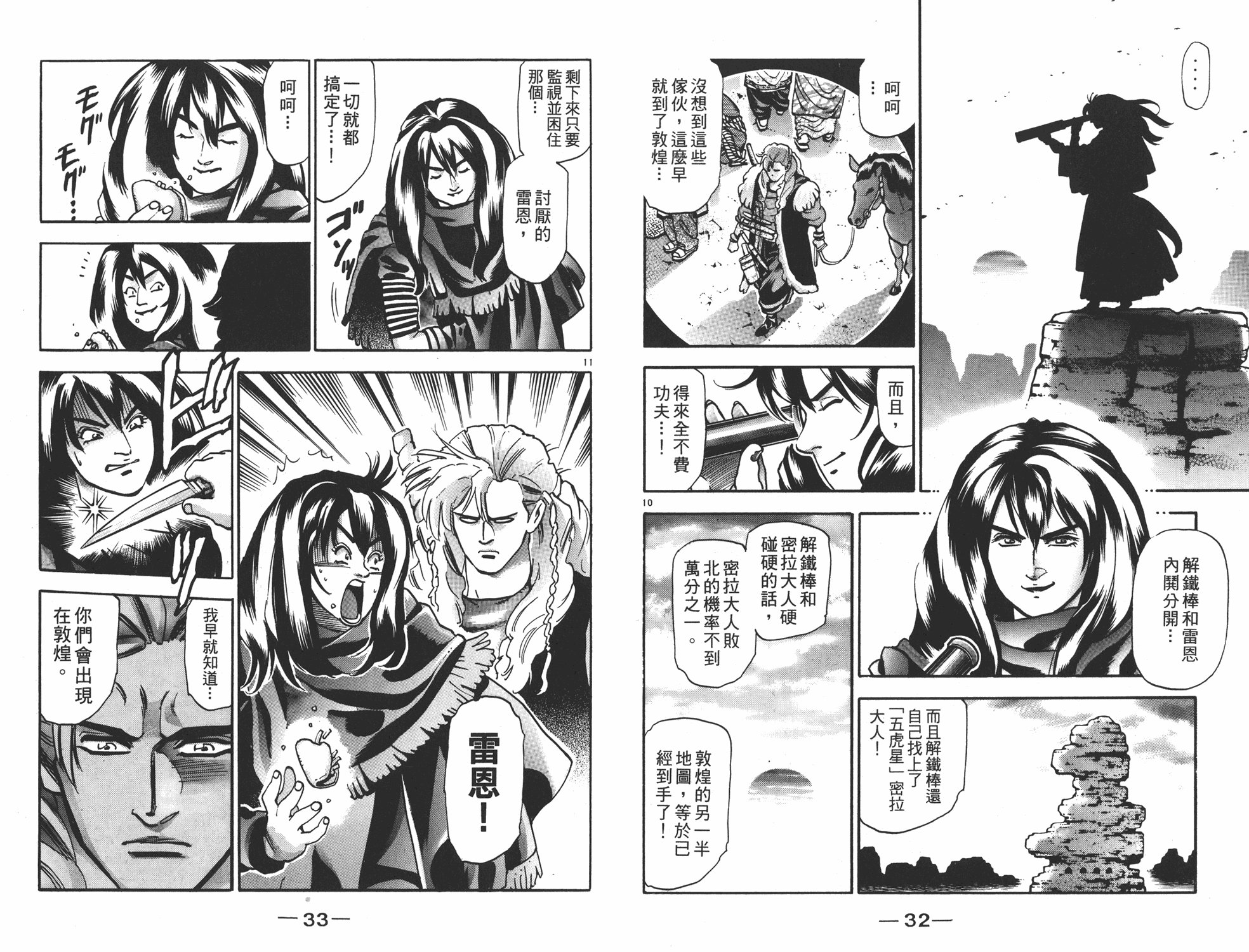 第16卷