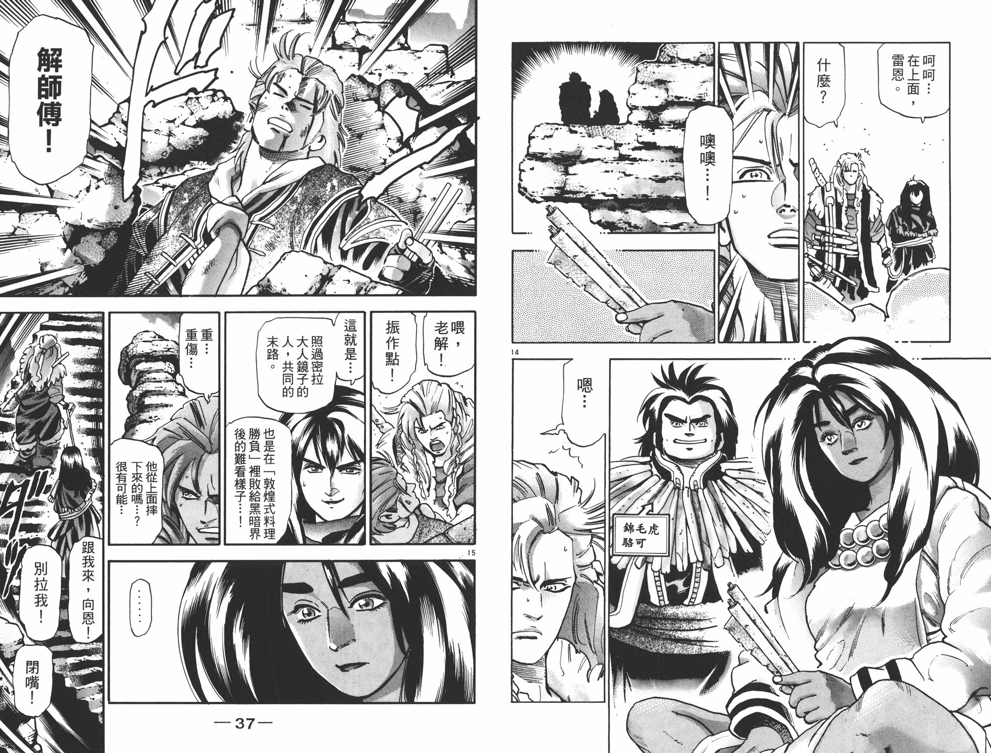 第16卷
