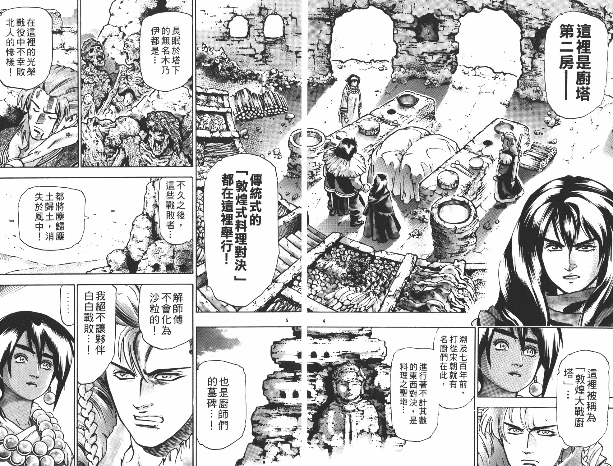 第16卷