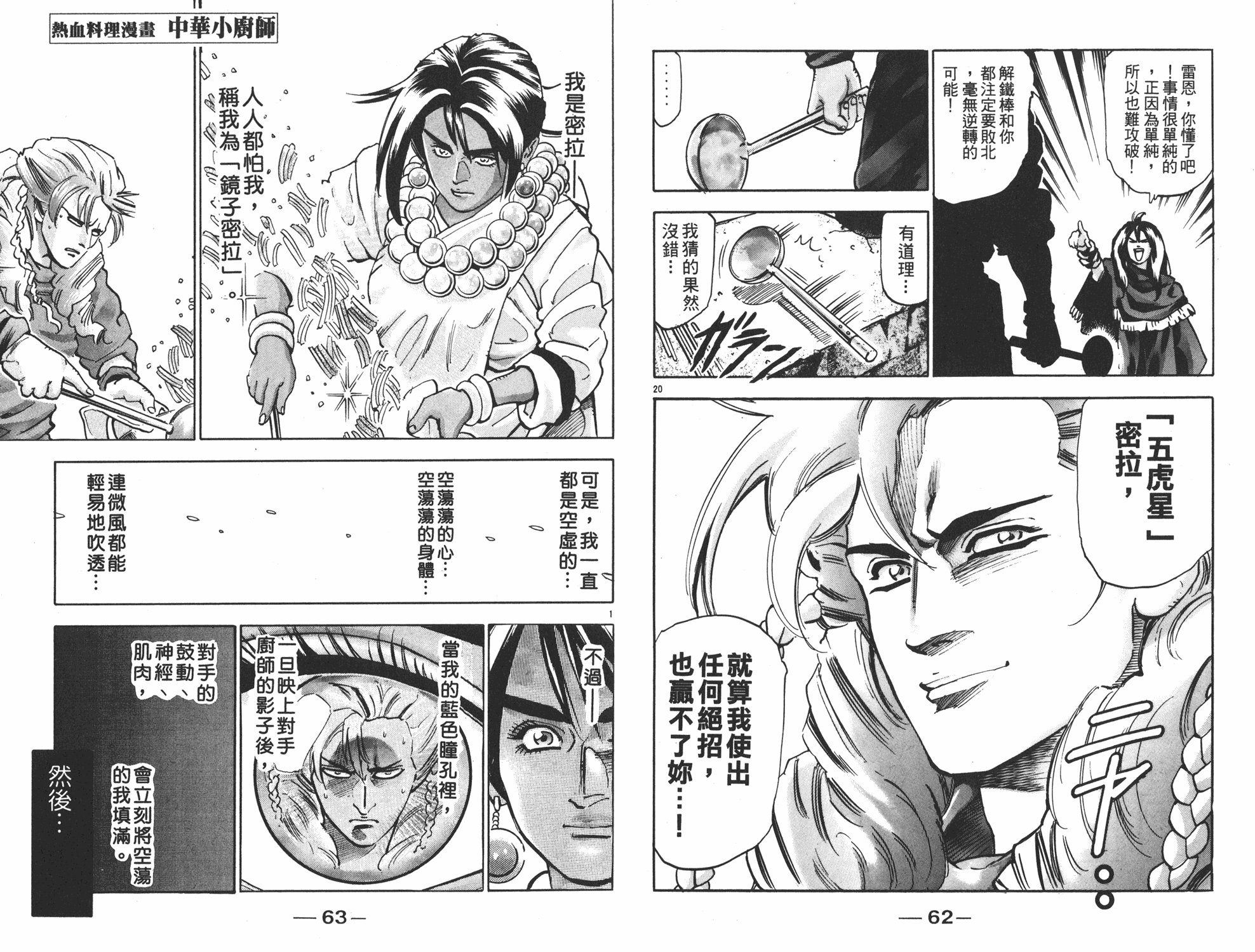 第16卷