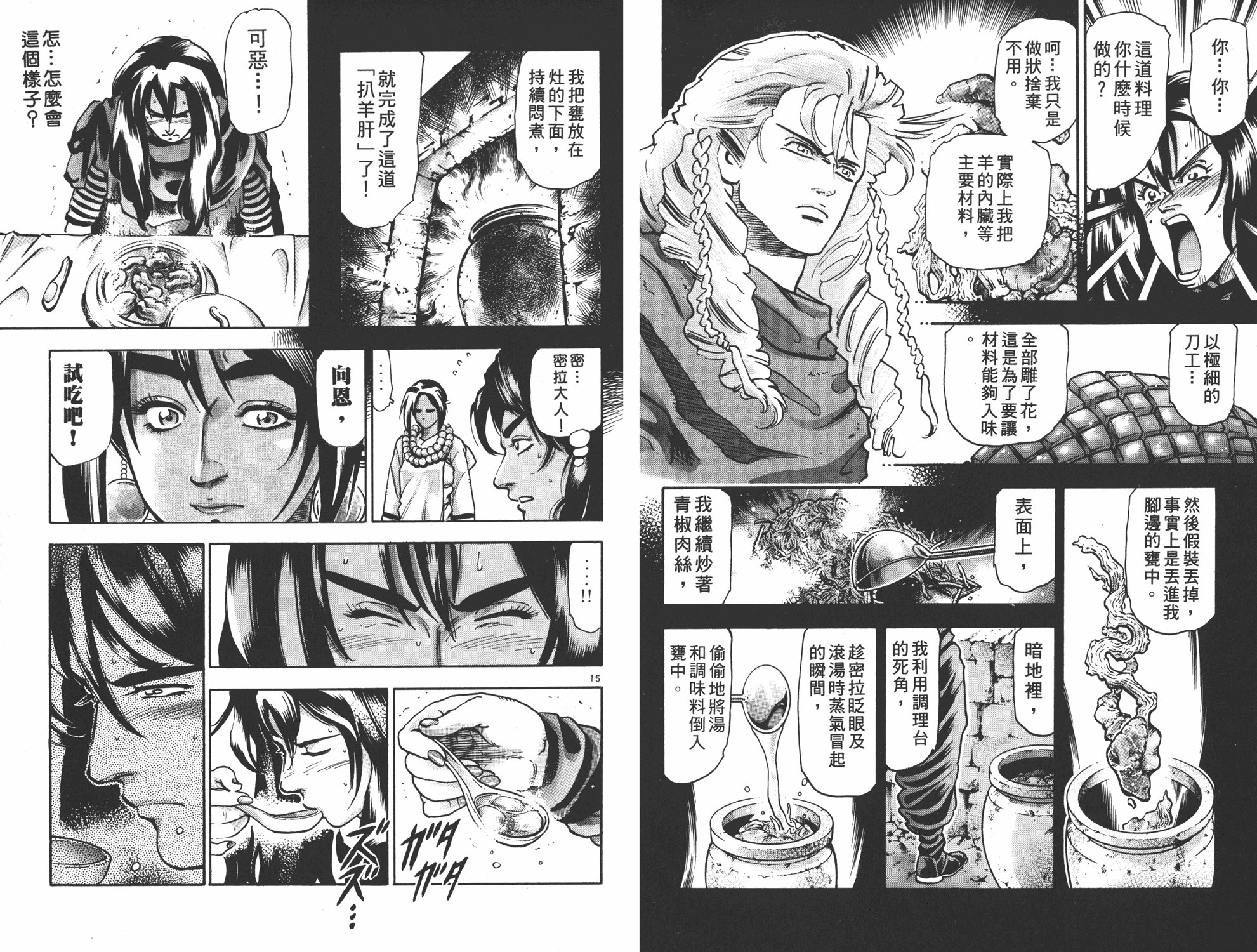 第16卷