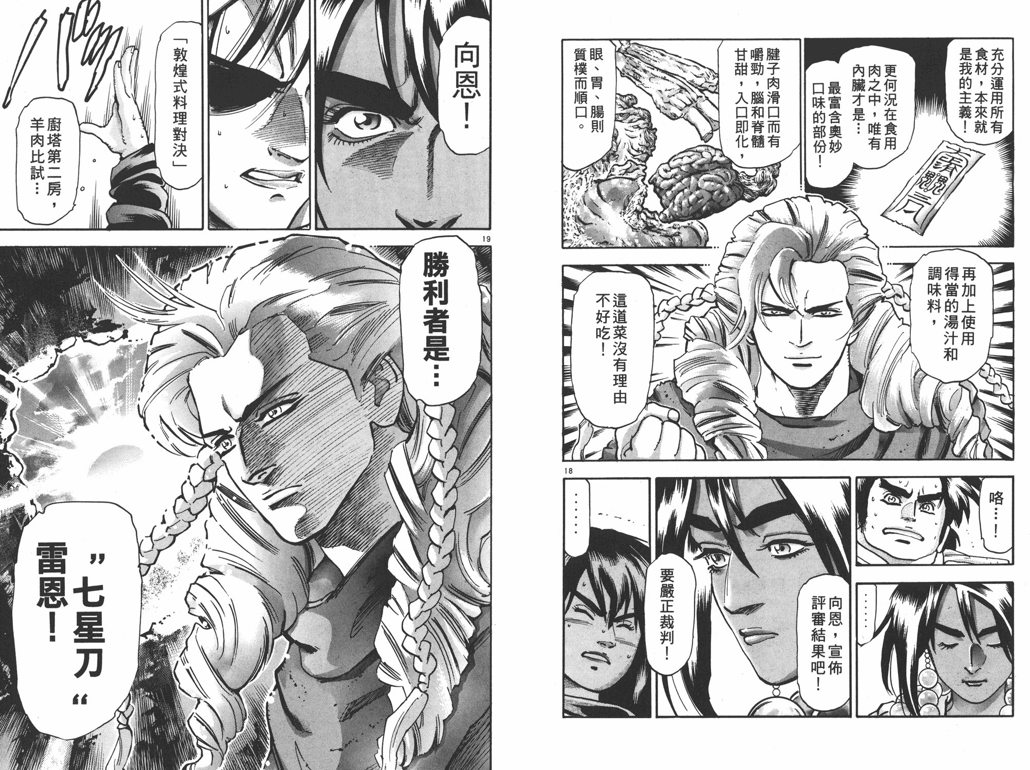 第16卷