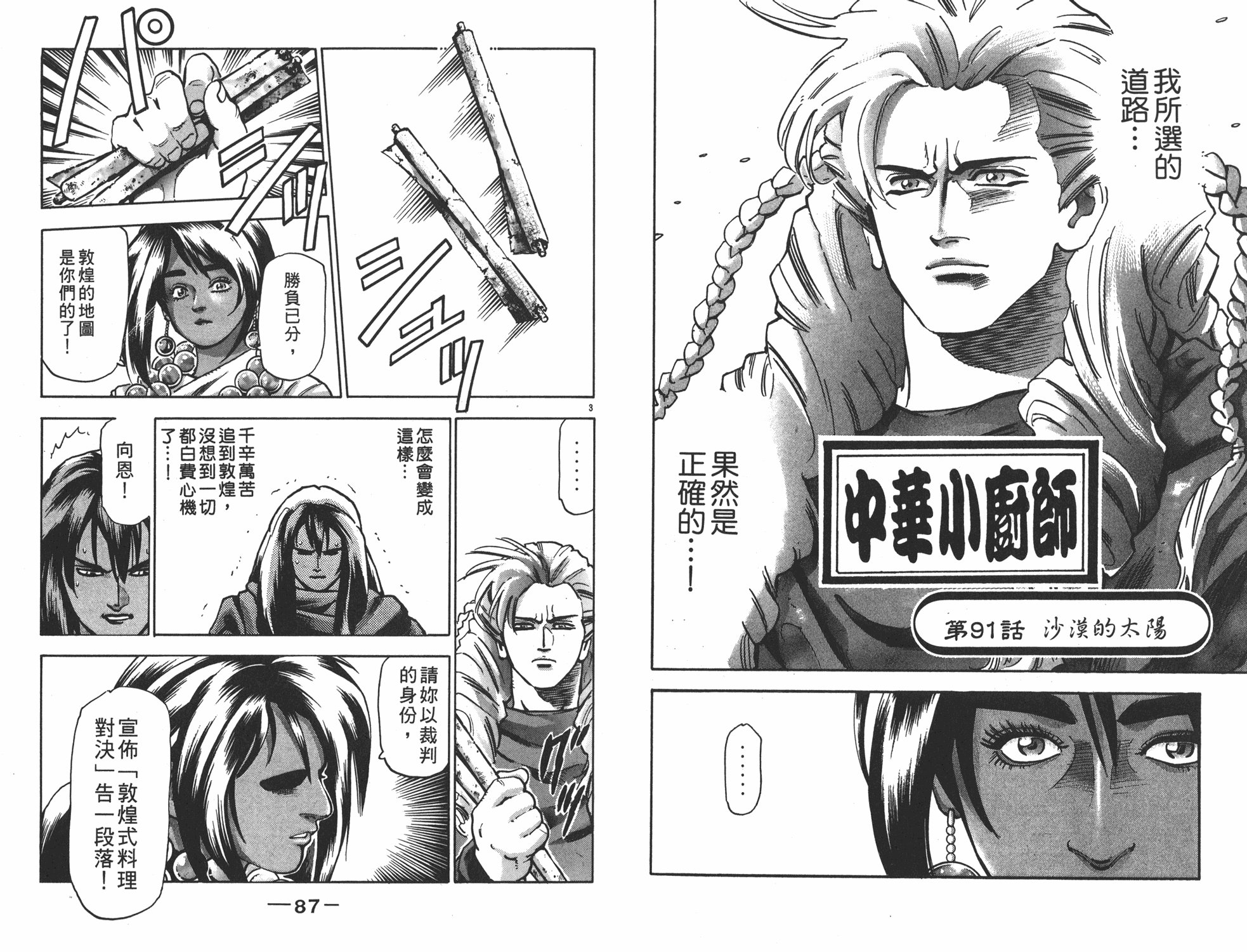 第16卷