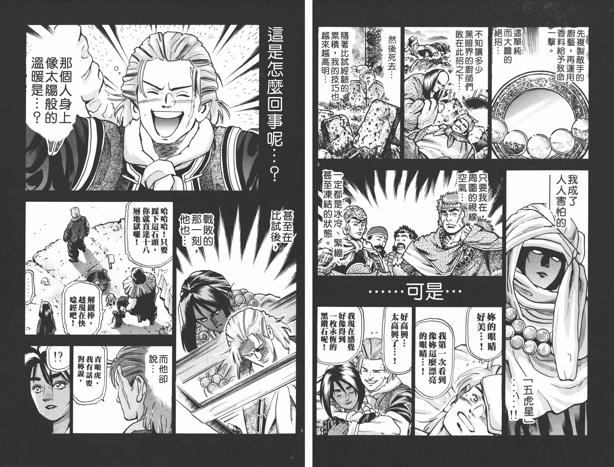 第16卷