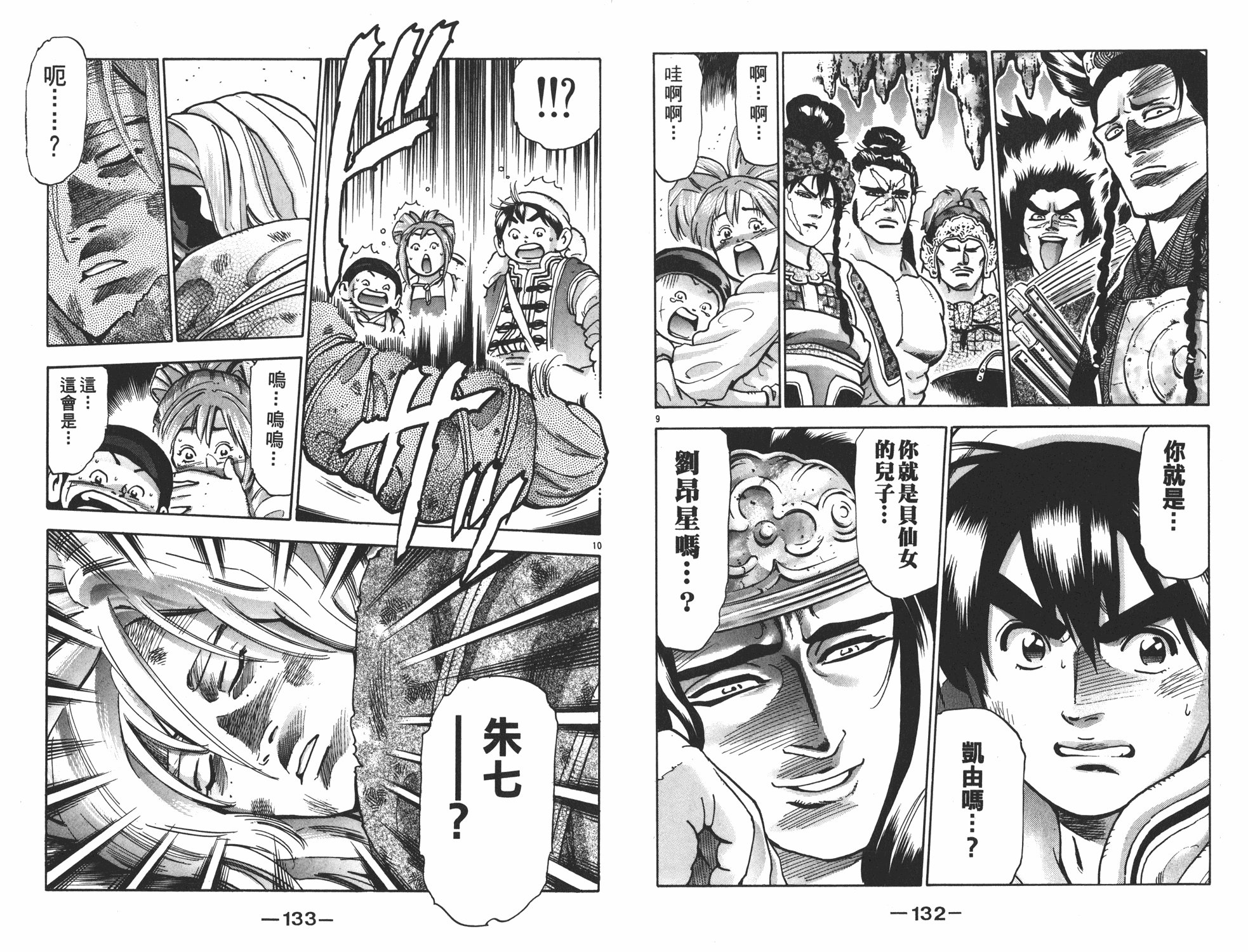 第16卷