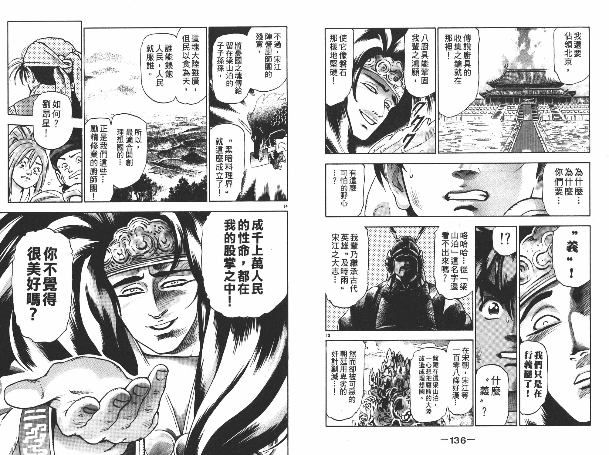 第16卷